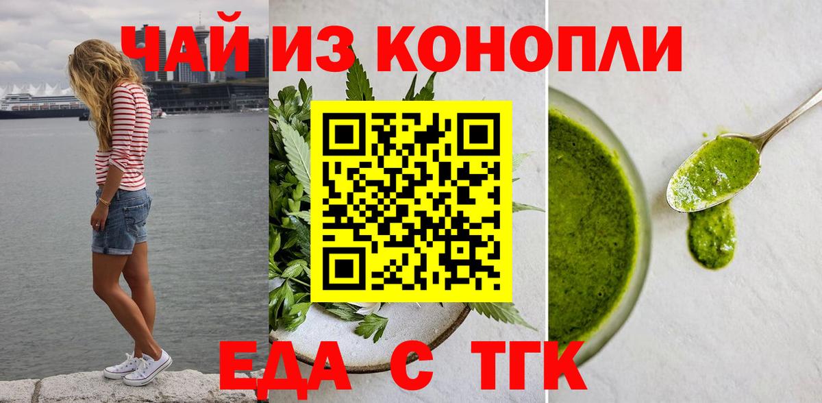 Чебаркуль  Canna-Cookies марихуана  Вход с VPN 
