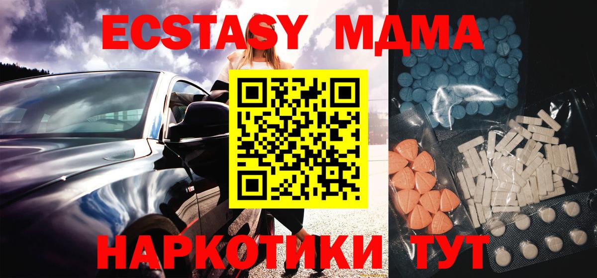 ЭКСТАЗИ XTC Чебаркуль