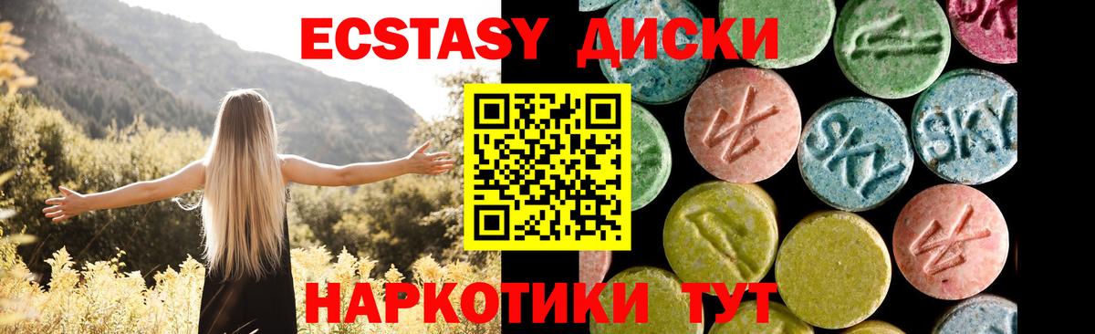 ЭКСТАЗИ TESLA  Вход с VPN  Чебаркуль  Ecstasy 99% 