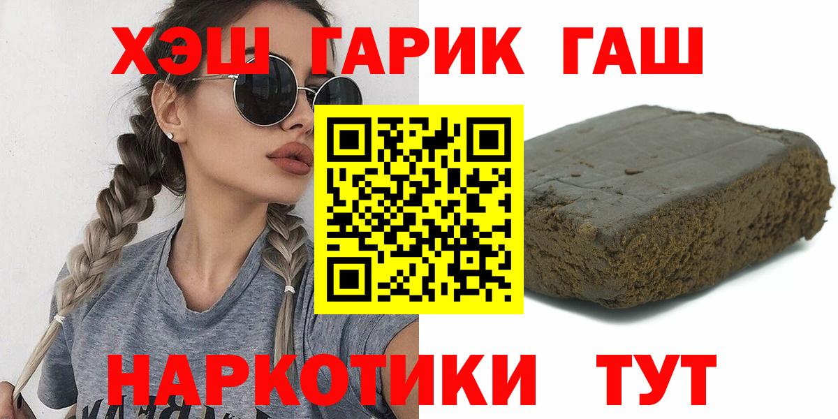ГАШИШ Изолятор Чебаркуль