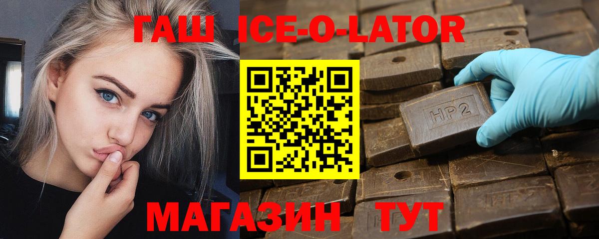 ГАШ убойный  Вход с VPN  Гашиш  Чебаркуль 