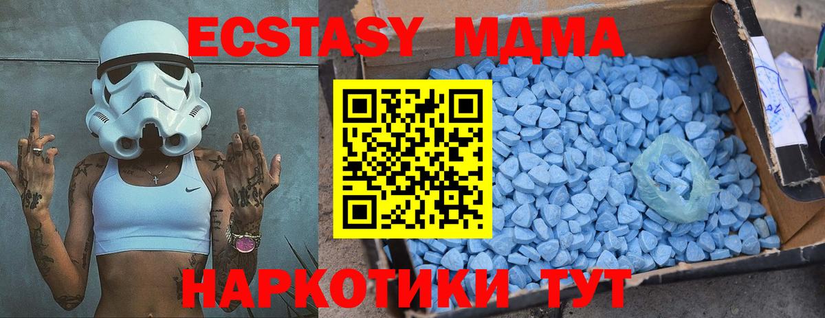 Чебаркуль  MDMA  MDMA кристаллы  Вход с VPN  MDMA Molly 