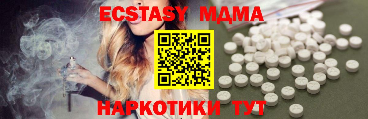 MDMA VHQ Чебаркуль