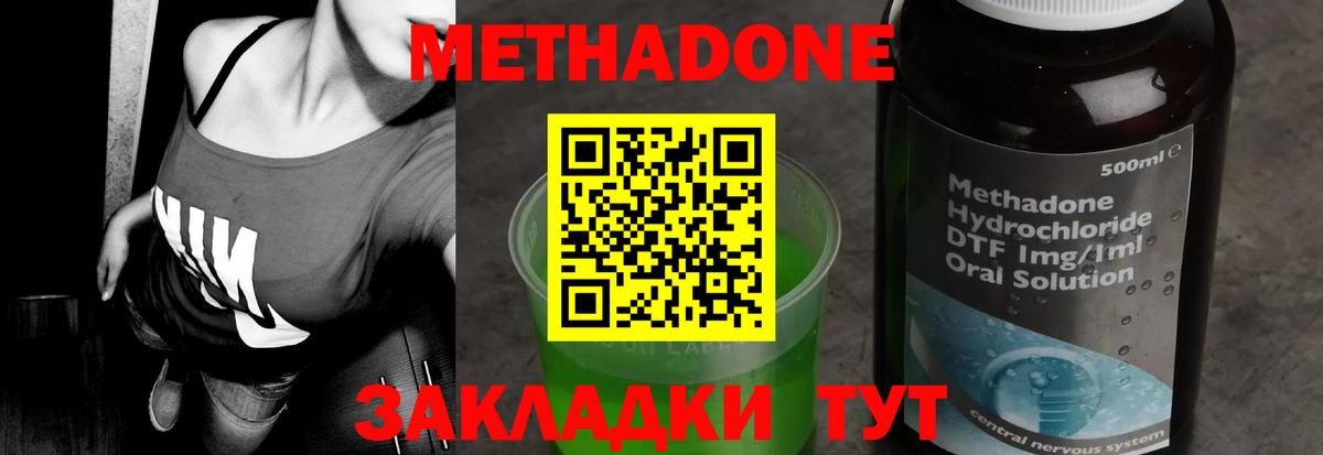 МЕТАДОН кристалл Чебаркуль
