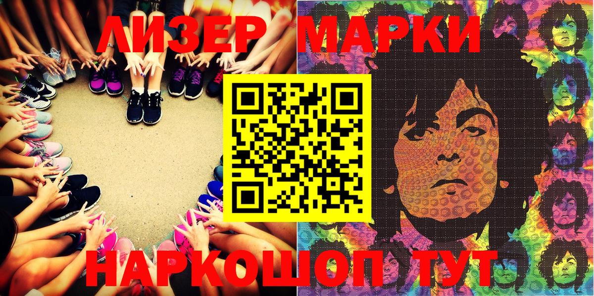 Наркотические марки  наркошоп  Чебаркуль  Марки N-bome 1500мкг  Вход с VPN 