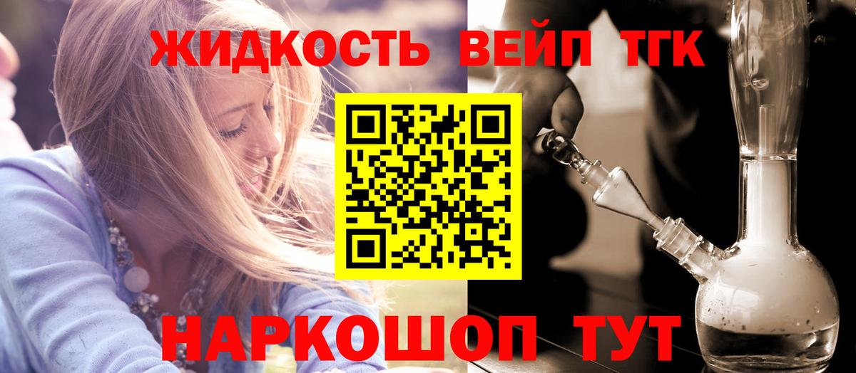 Дистиллят ТГК вейп с тгк  Вход с VPN  Чебаркуль  цена наркотик  Дистиллят ТГК гашишное масло 