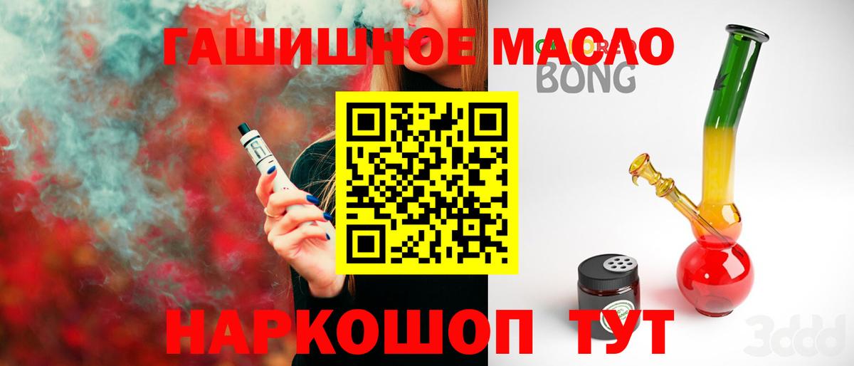 ТГК THC oil Чебаркуль